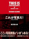 これが写真だ! クロニクル2009 (TH SERIES ADVANCED)
