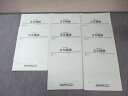 SAPIX中学部 中3 SS特訓(M3SSーαG01〜08) 数学 【計8回分】 2020 023m2D