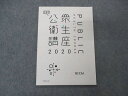 TECOM 医師国家試験 2020 CBT 公衆衛生講座 2021年合格目標 未使用 006s3B