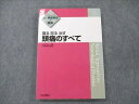 中山書店 アクチュアル 脳・神経疾患の臨床 識る 診る 治す 頭痛のすべて 2011 016S3D