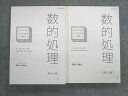 【30日間返品保証】商品説明に誤りがある場合は、無条件で弊社送料負担で商品到着後30日間返品を承ります。ご満足のいく取引となるよう精一杯対応させていただきます。【インボイス制度対応済み】当社ではインボイス制度に対応した適格請求書発行事業者番号（通称：T番号・登録番号）を印字した納品書（明細書）を商品に同梱してお送りしております。こちらをご利用いただくことで、税務申告時や確定申告時に消費税額控除を受けることが可能になります。また、適格請求書発行事業者番号の入った領収書・請求書をご注文履歴からダウンロードして頂くこともできます（宛名はご希望のものを入力して頂けます）。■商品名■伊藤塾 公務員試験対策講座 これで完成演習コンプリート 数的処理 第1/2分冊 2020年目標 状態良品 計2冊■出版社■伊藤塾■著者■■発行年■不明■教科■公務員試験■書き込み■2冊ともに見た限りありません。※書き込みの記載には多少の誤差や見落としがある場合もございます。予めご了承お願い致します。※テキストとプリントのセット商品の場合、書き込みの記載はテキストのみが対象となります。付属品のプリントは実際に使用されたものであり、書き込みがある場合もございます。■状態・その他■この商品はAランクで、使用感少なく良好な状態です。コンディションランク表A:未使用に近い状態の商品B:傷や汚れが少なくきれいな状態の商品C:多少の傷や汚れがあるが、概ね良好な状態の商品(中古品として並の状態の商品)D:傷や汚れがやや目立つ状態の商品E:傷や汚れが目立つものの、使用には問題ない状態の商品F:傷、汚れが甚だしい商品、裁断済みの商品全て冊子内に解答解説が掲載されています。■記名の有無■記名なし■担当講師■■検索用キーワード■公務員試験 【発送予定日について】午前9時までの注文は、基本的に当日中に発送致します（レターパック発送の場合は翌日発送になります）。午前9時以降の注文は、基本的に翌日までに発送致します（レターパック発送の場合は翌々日発送になります）。※日曜日・祝日・年末年始は除きます（日曜日・祝日・年末年始は発送休業日です）。(例)・月曜午前9時までの注文の場合、月曜または火曜発送・月曜午前9時以降の注文の場合、火曜または水曜発送・土曜午前9時までの注文の場合、土曜または月曜発送・土曜午前9時以降の注文の場合、月曜または火曜発送【送付方法について】ネコポス、宅配便またはレターパックでの発送となります。北海道・沖縄県・離島以外は、発送翌日に到着します。北海道・離島は、発送後2-3日での到着となります。沖縄県は、発送後2日での到着となります。【その他の注意事項】1．テキストの解答解説に関して解答(解説)付きのテキストについてはできるだけ商品説明にその旨を記載するようにしておりますが、場合により一部の問題の解答・解説しかないこともございます。商品説明の解答(解説)の有無は参考程度としてください(「解答(解説)付き」の記載のないテキストは基本的に解答のないテキストです。ただし、解答解説集が写っている場合など画像で解答(解説)があることを判断できる場合は商品説明に記載しないこともございます。)。2．一般に販売されている書籍の解答解説に関して一般に販売されている書籍については「解答なし」等が特記されていない限り、解答(解説)が付いております。ただし、別冊解答書の場合は「解答なし」ではなく「別冊なし」等の記載で解答が付いていないことを表すことがあります。3．付属品などの揃い具合に関して付属品のあるものは下記の当店基準に則り商品説明に記載しております。・全問(全問題分)あり：(ノートやプリントが）全問題分有ります・全講分あり：(ノートやプリントが)全講義分あります(全問題分とは限りません。講師により特定の問題しか扱わなかったり、問題を飛ばしたりすることもありますので、その可能性がある場合は全講分と記載しています。)・ほぼ全講義分あり：(ノートやプリントが)全講義分の9割程度以上あります・だいたい全講義分あり：(ノートやプリントが)8割程度以上あります・○割程度あり：(ノートやプリントが)○割程度あります・講師による解説プリント：講師が講義の中で配布したプリントです。補助プリントや追加の問題プリントも含み、必ずしも問題の解答・解説が掲載されているとは限りません。※上記の付属品の揃い具合はできるだけチェックはしておりますが、多少の誤差・抜けがあることもございます。ご了解の程お願い申し上げます。4．担当講師に関して担当講師の記載のないものは当店では講師を把握できていないものとなります。ご質問いただいても回答できませんのでご了解の程お願い致します。5．使用感などテキストの状態に関して使用感・傷みにつきましては、商品説明に記載しております。画像も参考にして頂き、ご不明点は事前にご質問ください。6．画像および商品説明に関して出品している商品は画像に写っているものが全てです。画像で明らかに確認できる事項は商品説明やタイトルに記載しないこともございます。購入前に必ず画像も確認して頂き、タイトルや商品説明と相違する部分、疑問点などがないかご確認をお願い致します。商品説明と著しく異なる点があった場合や異なる商品が届いた場合は、到着後30日間は無条件で着払いでご返品後に返金させていただきます。メールまたはご注文履歴からご連絡ください。