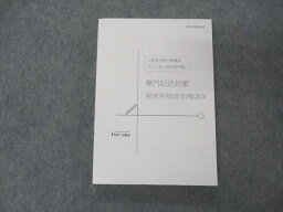 VC04-135 伊藤塾 公務員試験対策講座 専門記述対策 経営/財政/経済学 2021年合格目標 状態良い 20m4C