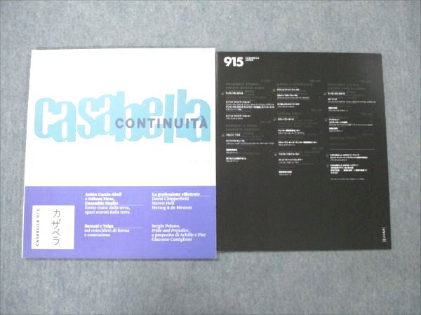 ASJ/アーキテクツスタジオジャパン CASABELLA カザベラ 915 2020 006S4D