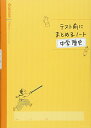 中学歴史 (テスト前にまとめるノート) 学研教育出版