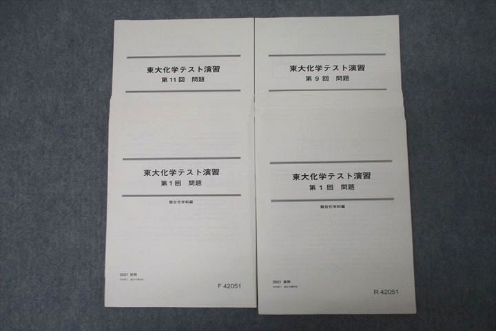 WJ25-129 駿台 東京大学 東大化学テスト演習 計20回分セット 2021 前期/後期 20m0D