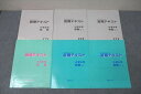 能開センター 小学6年 新・中学入試システム 春期/夏期テキスト 算数/Vol.1/2 テキストセット 2020 計3冊 ☆ 053R2D