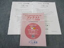 TECOM 第113回看護師国家試験 全国統一模試 プレテスト 第2回 応用編 2023年合格目標 状態良い ☆ 018S3C
