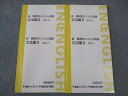 東進 新 難度別システム英語 文法編II Vol.1/2/3/4 テキスト 通年セット 2007 計4冊 安河内哲也 ☆ 021S0C