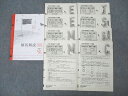 ベネッセ/駿台 大学入学共通テスト模試 第1回ベネッセ・駿台マーク模試 2023年度9月実施 英数国理地歴公 全教科 ☆ 036S0C