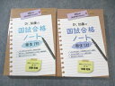 麻布デンタルアカデミー 歯科医師国家試験 115回国試突破version 合格ノート 衛生 上/下 2021年合格目標 計2冊 ☆ 040S3C
