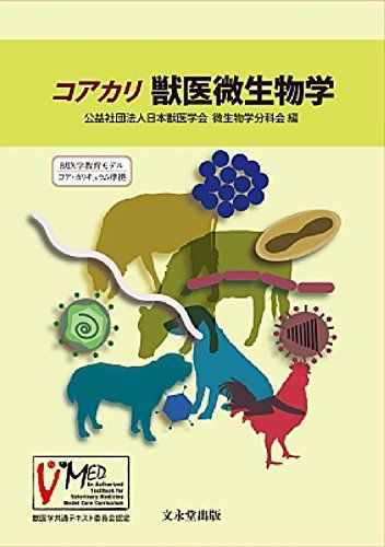 楽天市場】コアカリマスター(本・雑誌・コミック)の通販 楽天市場】コアカリマスター(本・雑誌・コミック)の通販