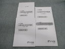 浜学園 小6 国語 入試直前特訓問題集 PART1/2/日曜志望校別特訓問題集 9月〜12月 2019 計4冊 029M2D