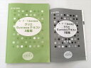 クリエスクール A・F・T色彩検定 クリエ Successテキスト3級編 ☆ 012S1B