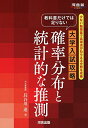 教科書だけでは足りない大学入試攻