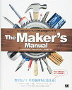 The Makerfs Manual: tBWJRs[eBÔ߂̎HKChubN