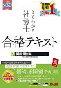 【30日間返品保証】商品説明に誤りがある場合は、無条件で弊社送料負担で商品到着後30日間返品を承ります。ご満足のいく取引となるよう精一杯対応させていただきます。※下記に商品説明およびコンディション詳細、出荷予定・配送方法・お届けまでの期間について記載しています。ご確認の上ご購入ください。【インボイス制度対応済み】当社ではインボイス制度に対応した適格請求書発行事業者番号（通称：T番号・登録番号）を印字した納品書（明細書）を商品に同梱してお送りしております。こちらをご利用いただくことで、税務申告時や確定申告時に消費税額控除を受けることが可能になります。また、適格請求書発行事業者番号の入った領収書・請求書をご注文履歴からダウンロードして頂くこともできます（宛名はご希望のものを入力して頂けます）。■商品名■よくわかる社労士 合格テキスト (7) 健康保険法 2020年度 (よくわかる社労士シリーズ)■出版社■TAC出版■著者■TAC社会保険労務士講座■発行年■2020/01/23■ISBN10■4813283977■ISBN13■9784813283973■コンディションランク■非常に良いコンディションランク説明ほぼ新品：未使用に近い状態の商品非常に良い：傷や汚れが少なくきれいな状態の商品良い：多少の傷や汚れがあるが、概ね良好な状態の商品(中古品として並の状態の商品)可：傷や汚れが目立つものの、使用には問題ない状態の商品■コンディション詳細■書き込みありません。古本ではございますが、使用感少なくきれいな状態の書籍です。弊社基準で良よりコンデションが良いと判断された商品となります。水濡れ防止梱包の上、迅速丁寧に発送させていただきます。【発送予定日について】こちらの商品は午前9時までのご注文は当日に発送致します。午前9時以降のご注文は翌日に発送致します。※日曜日・年末年始（12/31〜1/3）は除きます（日曜日・年末年始は発送休業日です。祝日は発送しています）。(例)・月曜0時〜9時までのご注文：月曜日に発送・月曜9時〜24時までのご注文：火曜日に発送・土曜0時〜9時までのご注文：土曜日に発送・土曜9時〜24時のご注文：月曜日に発送・日曜0時〜9時までのご注文：月曜日に発送・日曜9時〜24時のご注文：月曜日に発送【送付方法について】ネコポス、宅配便またはレターパックでの発送となります。関東地方・東北地方・新潟県・北海道・沖縄県・離島以外は、発送翌日に到着します。関東地方・東北地方・新潟県・北海道・沖縄県・離島は、発送後2日での到着となります。商品説明と著しく異なる点があった場合や異なる商品が届いた場合は、到着後30日間は無条件で着払いでご返品後に返金させていただきます。メールまたはご注文履歴からご連絡ください。