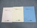 SEG (科学的教育グループ) 無機/有機/無機化学チェックシート テキスト通年セット 2018 計3冊 ☆ 022S0C