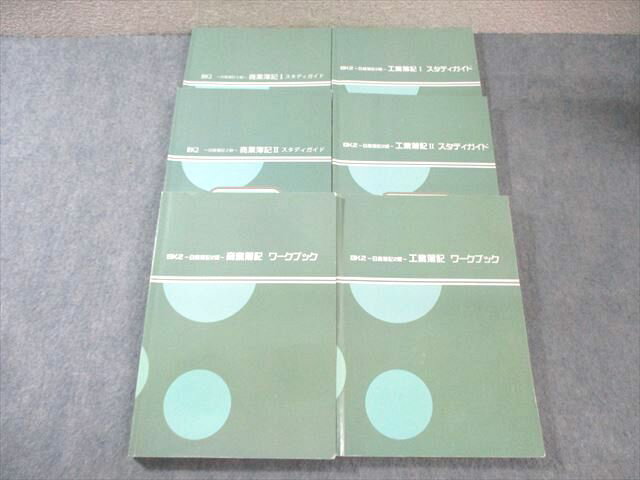【30日間返品保証】商品説明に誤りがある場合は、無条件で弊社送料負担で商品到着後30日間返品を承ります。【最短翌日到着】正午12時まで（日曜日は午前9時まで）の注文は当日発送（土日祝も発送）。本州・九州・四国地方（北海道・沖縄県以外）は翌日お届け、北海道・沖縄県は翌々日にお届けします。【インボイス制度対応済み】当社ではインボイス制度に対応した適格請求書発行事業者番号（通称：T番号・登録番号）を印字した納品書（明細書）を商品に同梱してお送りしております。こちらをご利用いただくことで、税務申告時や確定申告時に消費税額控除を受けることが可能になります。また、適格請求書発行事業者番号の入った領収書・請求書をご注文履歴からダウンロードしていただくこともできます（宛名はご希望のものを入力していただけます）。ご満足のいく取引となるよう精一杯対応させていただきます。※下記に商品説明およびコンディション詳細、出荷予定・配送方法・お届けまでの期間について記載しています。ご確認の上ご購入ください。■商品名■大栄 日商簿記2級 工業/商業簿記 スタディガイド/ワークブック 2019〜2022 計6冊■出版社■大栄■著者■■発行年■2019〜2022■教科■簿記検定■書き込み■工業簿記Iスタディガイド、工業簿記ワークブックには鉛筆や色ペンによる書き込みが少しあります。その他4冊には鉛筆や色ペンによる書き込みが全体的にあります。※書き込みの記載には多少の誤差や見落としがある場合もございます。予めご了承お願い致します。※テキストとプリントのセット商品の場合、書き込みの記載はテキストのみが対象となります。付属品のプリントは実際に使用されたものであり、書き込みがある場合もございます。■状態・その他■この商品はCランクです。コンディションランク表A:未使用に近い状態の商品B:傷や汚れが少なくきれいな状態の商品C:多少の傷や汚れがあるが、概ね良好な状態の商品(中古品として並の状態の商品)D:傷や汚れがやや目立つ状態の商品E:傷や汚れが目立つものの、使用には問題ない状態の商品F:傷、汚れが甚だしい商品、裁断済みの商品すべて冊子内に解答解説が掲載されています。■記名の有無■記名なし■担当講師■■検索用キーワード■簿記検定 【発送予定日について】正午12時まで（日曜日は午前9時まで）のご注文は当日に発送いたします。正午12時（日曜日は午前9時）以降のご注文は翌日に発送いたします（土曜日・日曜日・祝日も発送しています）。※土曜日・祝日も正午12時までのご注文は当日に発送いたします。※年末年始（12/31〜1/3）は除きます。(例)・月曜0時〜12時までのご注文：月曜日に発送・月曜12時〜24時までのご注文：火曜日に発送・土曜0時〜12時までのご注文：土曜日に発送・土曜12時〜24時のご注文：日曜日に発送・日曜0時〜9時までのご注文：日曜日に発送・日曜9時〜24時のご注文：月曜日に発送【送付方法について】ネコポス、宅配便またはレターパックでの発送となります。北海道・沖縄県・離島以外は、発送翌日に到着します。北海道・沖縄県・離島は、発送後2日での到着となります。【その他の注意事項】1．テキストの解答解説に関して解答(解説)付きのテキストについてはできるだけ商品説明にその旨を記載するようにしておりますが、場合により一部の問題の解答・解説しかないこともございます。商品説明の解答(解説)の有無は参考程度としてください(「解答(解説)付き」の記載のないテキストは基本的に解答のないテキストです。ただし、解答解説集が写っている場合など画像で解答(解説)があることを判断できる場合は商品説明に記載しないこともございます。)。2．一般に販売されている書籍の解答解説に関して一般に販売されている書籍については「解答なし」等が特記されていない限り、解答(解説)が付いております。ただし、別冊解答書の場合は「解答なし」ではなく「別冊なし」等の記載で解答が付いていないことを表すことがあります。3．付属品などの揃い具合に関して付属品のあるものは下記の当店基準に則り商品説明に記載しております。・全問(全問題分)あり：(ノートやプリントが）全問題分有ります・全講分あり：(ノートやプリントが)全講義分あります(全問題分とは限りません。講師により特定の問題しか扱わなかったり、問題を飛ばしたりすることもありますので、その可能性がある場合は全講分と記載しています。)・ほぼ全講義分あり：(ノートやプリントが)全講義分の9割程度以上あります・だいたい全講義分あり：(ノートやプリントが)8割程度以上あります・○割程度あり：(ノートやプリントが)○割程度あります・講師による解説プリント：講師が講義の中で配布したプリントです。補助プリントや追加の問題プリントも含み、必ずしも問題の解答・解説が掲載されているとは限りません。※上記の付属品の揃い具合はできるだけチェックはしておりますが、多少の誤差・抜けがあることもございます。ご了解の程お願い申し上げます。4．担当講師に関して担当講師の記載のないものは当店では講師を把握できていないものとなります。ご質問いただいても回答できませんのでご了解の程お願い致します。5．使用感などテキストの状態に関して使用感・傷みにつきましては、商品説明に記載しております。画像も参考にして頂き、ご不明点は事前にご質問ください。6．画像および商品説明に関して出品している商品は画像に写っているものが全てです。画像で明らかに確認できる事項は商品説明やタイトルに記載しないこともございます。購入前に必ず画像も確認して頂き、タイトルや商品説明と相違する部分、疑問点などがないかご確認をお願い致します。商品説明と著しく異なる点があった場合や異なる商品が届いた場合は、到着後30日間は無条件で着払いでご返品後に返金させていただきます。メールまたはご注文履歴からご連絡ください。