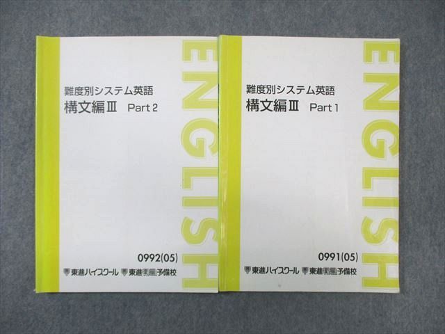 ͽŹ ֥åɥ꡼㤨ʥϥ ̥ƥѸ ʸIII Part1/2 ƥǯå 2005 2 ²ů  018S0CפβǤʤ300ߤˤʤޤ