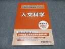 東京アカデミー 公務員試験準拠テキスト 国家公務員 地方上級 教養科目 人文科学 2020年合格目標 状態良い ☆ 020S4B