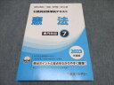 東京アカデミー 公務員試験準拠テキスト 国家公務員 地方上級 憲法 専門科目7 2023合格目標 書き込みなし ☆ 015m4B