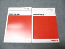 代ゼミ 詳説世界史講義 通年セット 書き込みなし 2023 第1/2学期 計2冊 佐藤幸夫 025S0D