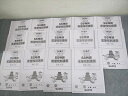 SAPIX 小6 SS特訓 社会 志望校別講座 SS-01〜14 2023年度版 計14冊 ☆ 032M2D