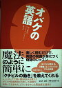 オバケの英語