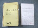 SAPIX サピックス SS特訓 算数 解法力 計13回分 【復習テスト計9回分付き】 2023 ☆ 058M2D