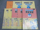 浜学園 小5年 入試国語完全制覇/合格完成への道 国語 第1-4分冊 2022 通年セット 計7冊 ☆ 042M2D