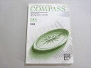 資格の大原 2023年合格目標 公認会計士 COMPASS 企業法問題集 011m4B