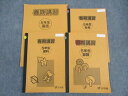 浜学園 小5年 春期講習 国語/算数/理科/社会 2022 計4冊 ☆ 015S2D