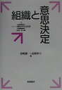 シリーズ意思決定の科学 3