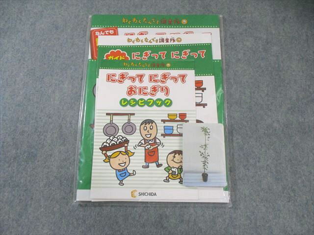 楽天市場】しちだ れきし探訪の通販