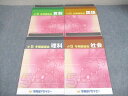早稲田アカデミー 小5 冬期講習会 国語/算数/理科/社会 2023 計4冊 016S2D