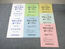SAPIX 中3 入試直前サピックスオープン 2019年12月 国語/英語/数学/理科/社会 ☆ 010s2D