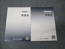 資格の大原 世界史 テキスト/実戦問題集 未使用 2022 計2冊 ☆ 018S4B