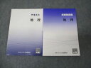 資格の大原 地理 テキスト/実戦問題集 未使用 2022 計2冊 ☆ 023S4B