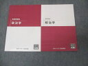 資格の大原 公務員講座 政治学 テキスト/実戦問題集 未使用 2022 計2冊 ☆ 013m4B