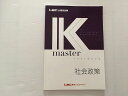 東京リーガルマインド LEC公務員試験 社会政策 2022年目標 未使用品 ☆ 010m0B