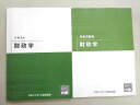 資格の大原 2023年合格目標 公務員試験 財政学 テキスト/実戦問題集 未使用品 計2冊 ☆ 017S4B