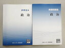 資格の大原 2023年合格目標 公務員試験 政治 テキスト/実戦問題集 未使用品 計2冊 ☆ 023S4B