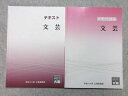 資格の大原 公務員試験 2022年合格目標 公務員講座 文芸 TEXT/実戦問題集 計2冊 状態良い ☆ 012m4B