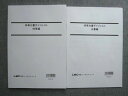 LEC東京リーガルマインド 2023年目標 時事白書ダイジェスト 時事編/白書編 未使用 計2冊 ☆ 010S4B