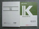 LEC東京リーガルマインド 公務員試験 2023年目標 K-master 経営学/Kマスター 経営学 演習編 未使用 計2冊 ☆ 020S4B