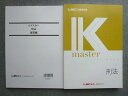 LEC東京リーガルマインド 公務員試験 2023年目標 K-master 刑法/Kマスター 刑法 演習編 未使用 計2冊 ☆ 022S4B