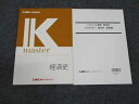 LEC東京リーガルマインド 公務員試験講座 Kマスター 経済史/演習編 2023年合格目標 未使用 計2冊 ☆ 013m4B