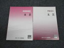 資格の大原 公務員講座 文芸 テキスト/実戦問題集 2023年合格目標 状態良い 計2冊 ☆ 013m4B