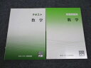 資格の大原 公務員講座 数学 テキスト/実戦問題集 2023年合格目標 未使用 計2冊 ☆ 020S4B