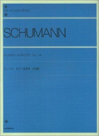 【30日間返品保証】商品説明に誤りがある場合は、無条件で弊社送料負担で商品到着後30日間返品を承ります。【最短翌日到着】正午12時まで（日曜日は午前9時まで）の注文は当日発送（土日祝も発送）。関東・関西・中部・中国・四国・九州地方は翌日お届け、東北地方・新潟県・北海道・沖縄県は翌々日にお届けします。【インボイス制度対応済み】当社ではインボイス制度に対応した適格請求書発行事業者番号（通称：T番号・登録番号）を印字した納品書（明細書）を商品に同梱してお送りしております。こちらをご利用いただくことで、税務申告時や確定申告時に消費税額控除を受けることが可能になります。また、適格請求書発行事業者番号の入った領収書・請求書をご注文履歴からダウンロードしていただくこともできます（宛名はご希望のものを入力していただけます）。ご満足のいく取引となるよう精一杯対応させていただきます。※下記に商品説明およびコンディション詳細、出荷予定・配送方法・お届けまでの期間について記載しています。ご確認の上ご購入ください。■商品名■シューマンピアノ協奏曲イ短調 全音ピアノライブラリー■出版社■全音楽譜出版社■著者■和田則彦■発行年■1970/03/25■ISBN10■4111115101■ISBN13■9784111115105■コンディションランク■可コンディションランク説明ほぼ新品：未使用に近い状態の商品非常に良い：傷や汚れが少なくきれいな状態の商品良い：多少の傷や汚れがあるが、概ね良好な状態の商品(中古品として並の状態の商品)可：傷や汚れが目立つものの、使用には問題ない状態の商品■コンディション詳細■当商品はコンディション「可」の商品となります。多少の書き込みが有る場合や使用感、傷み、汚れ、記名・押印の消し跡・切り取り跡、箱・カバー欠品などがある場合もございますが、使用には問題のない状態です。水濡れ防止梱包の上、迅速丁寧に発送させていただきます。【発送予定日について】正午12時まで（日曜日は午前9時まで）のご注文は当日に発送いたします。正午12時（日曜日は午前9時）以降のご注文は翌日に発送いたします（土曜日・日曜日・祝日も発送しています）。※土曜日・祝日も正午12時までのご注文は当日に発送いたします。※年末年始（12/31～1/3）は除きます。(例)・月曜0時～12時までのご注文：月曜日に発送・月曜12時～24時までのご注文：火曜日に発送・土曜0時～12時までのご注文：土曜日に発送・土曜12時～24時のご注文：日曜日に発送・日曜0時～9時までのご注文：日曜日に発送・日曜9時～24時のご注文：月曜日に発送【送付方法について】ネコポス、宅配便またはレターパックでの発送となります。東北地方・新潟県・北海道・沖縄県・離島以外は、発送翌日に到着します。東北地方・新潟県・北海道・沖縄県・離島は、発送後2日での到着となります。商品説明と著しく異なる点があった場合や異なる商品が届いた場合は、到着後30日間は無条件で着払いでご返品後に返金させていただきます。メールまたはご注文履歴からご連絡ください。